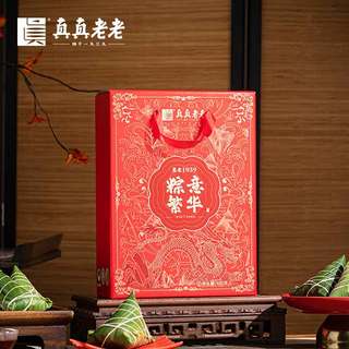 真真老老 粽意繁华礼盒 880g 6粽6味