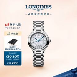 LONGINES 星辰 女士机械表