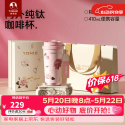 特美刻 纯钛 保温杯 吸管