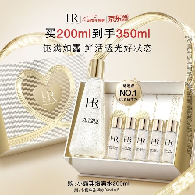 赫莲娜 小露珠精华水200ml（赠同款190ml）