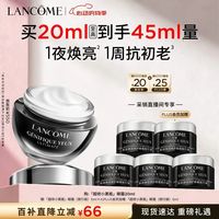移动端、京东百亿补贴：兰蔻 超修小黑瓶眼霜20ml（赠25ml）