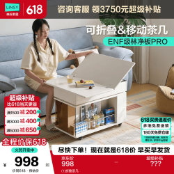 林氏家居 可移动 折叠茶几