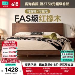 林氏家居 全实木 双人床 排骨架