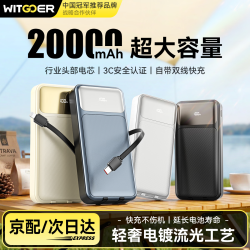 智国者 20000毫安大容量 充电宝 自带线