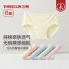  THREEGUN/三枪 抗菌 女士内裤 组合1：肤色*2+浅粉*2+浅紫*2 6条 M