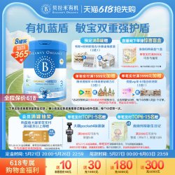 贝拉米有机蓝盾乳铁蛋白奶粉3段800g*8