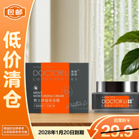 李医生 李士男士保湿霜50g