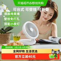爱登贝儿 爱登空气循环扇壁挂电风扇桌面厨房办公室充电免打孔台壁两用