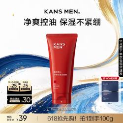 韩束 男士净爽控油洁面乳膏男士护肤品洗面奶清洁保湿送男朋友生日礼物