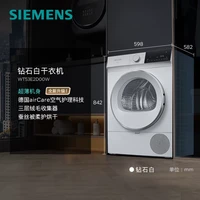 西门子 WT53E2D00W 热泵烘干 滚筒干衣机
