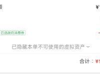 订单截图缩略图