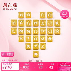周六福 黄金转运珠