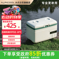Alpicool 车家两用 车载冰箱