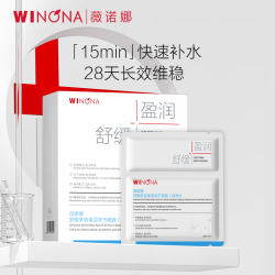 薇诺娜 舒缓多效保湿冻干面膜 6片