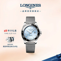LONGINES 潜水系列男士机械表钢带 520送男友手表 耐看不过时