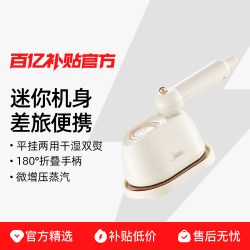 美的蒸汽熨斗家用烫衣服神器小型便携可折叠手持挂烫机熨烫机新款