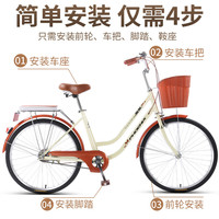  PHOENIX/凤凰 复古 女士自行车+靠背+裙网