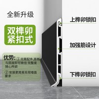  帅贵 卡扣式 铝合金踢脚线