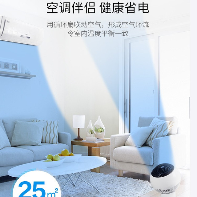 爱丽思 PCF-SM12N 空气循环扇