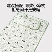 欧孕 婴儿透气冰丝凉席110cm×63cm