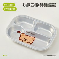 沃德百惠 316L抗菌不锈钢分格餐盘 儿童家用
