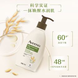 艾惟诺 艾维诺成人长效防干保湿补水润肤乳滋润润肤露身体乳354ml