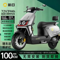 新日 正品新日赛博电动摩托车长续航高端智能电动车通勤成人两轮电瓶车