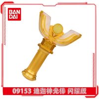 万代 迪迦神光棒特别版 发声发光 奥特曼玩具