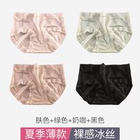 Madallo 莫代尔 冰丝抗菌裆 女士三角内裤