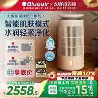 Blueair 空气加湿净化器一体机家用静音卧室无雾加湿DH5i