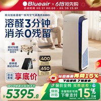 Blueair 空气净化器家用消毒机除甲醛除菌除二手烟全屋净化机8880i