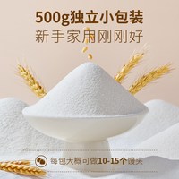 新良 中式面点粉 500g*5袋 小麦面粉