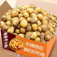果仁伊 高山现挖粉面小土豆 2.5kg 新鲜蔬菜