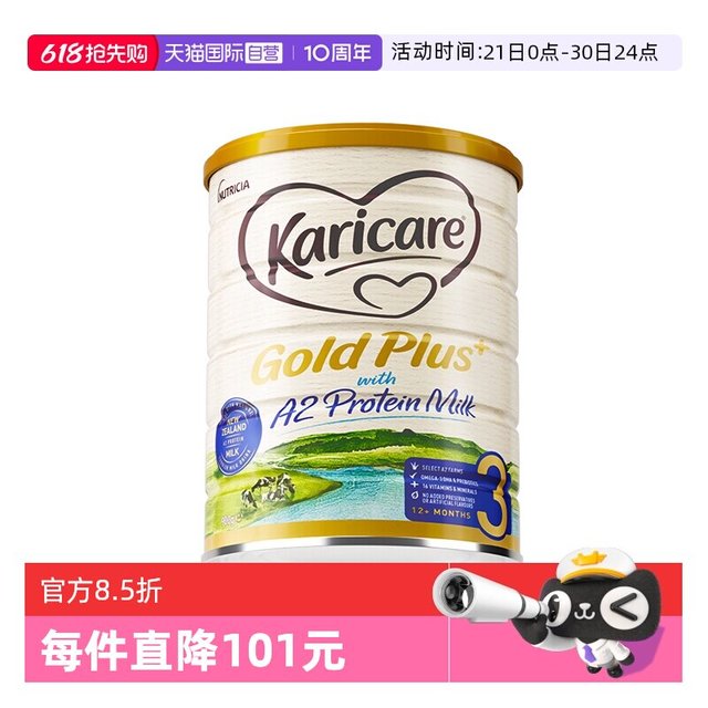 Karicare 新西兰进口可瑞康牛奶粉3段a2婴幼儿奶粉1岁以上官方正品