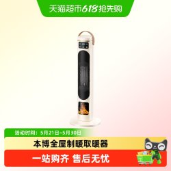 BENBO 德国本博取暖器小型家用速热电暖气冬日神器居家办公电热风机