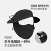 易复美 防晒面罩 全脸防护 大帽檐 黑色