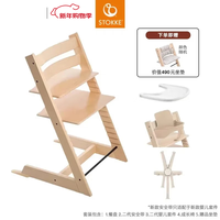 STOKKE Tripp Trapp 成长椅 宝宝餐椅