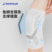  DECATHLON/迪卡侬 两侧支撑 运动护膝