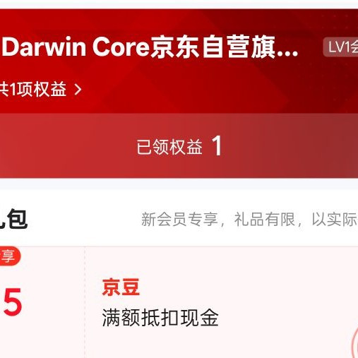 京东 Darwin 手表、入会 5 京豆