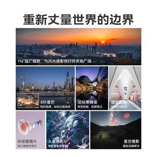 铭匠光学 14mmF2.8 超广角手动定焦镜头 L卡口