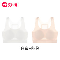 芬腾 无痕透气文胸内衣 2件装