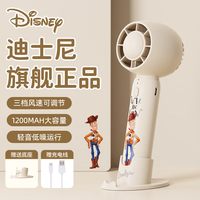 迪士尼 超长续航 手持风扇