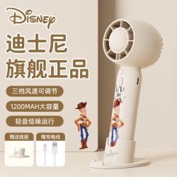 迪士尼 超长续航 手持风扇