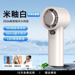 ifkoo 2026新款手持小风扇小型制冷迷你USB充电风扇超长续航户外便携式随身降温神器学生上课电扇桌面大风力