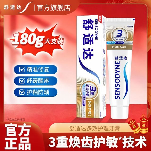 舒适达 牙膏多效护理大支清新口气抗敏感护釉防龋缓解酸疼