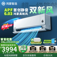 鸿蒙智选 MEIPONT空调 鸿蒙真新风 大1.5匹挂机超一级能效 冷暖变频 MAC35V1M80HR