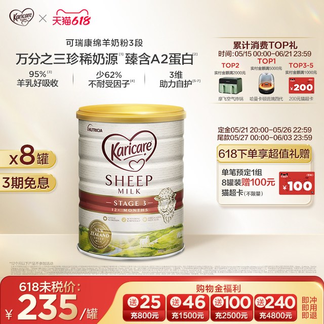 Karicare 新西兰karicare可瑞康绵羊奶粉3段900g*八罐装