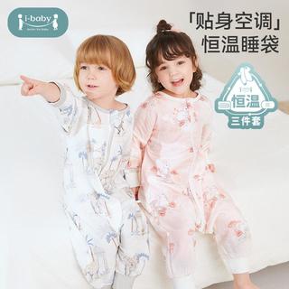 imummy 儿童分腿睡袋