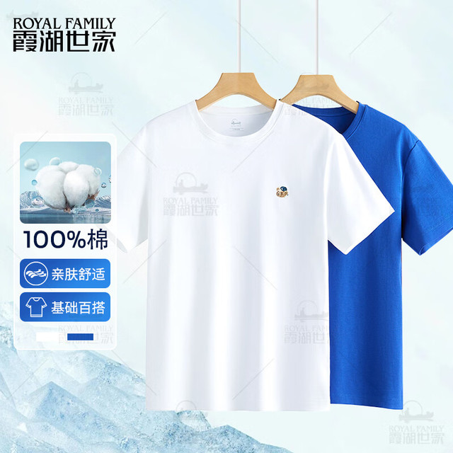 霞湖世家 100%新疆长绒棉 230g 刺绣圆领纯色短袖 RF6JDY176B （多色任选）
