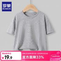罗蒙 纯棉 灰色 130cm 儿童短袖T恤